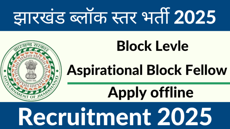 Jharkhand Block Level Vacancy 2025