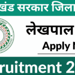 Jharkhand Accountant Vacancy 2025