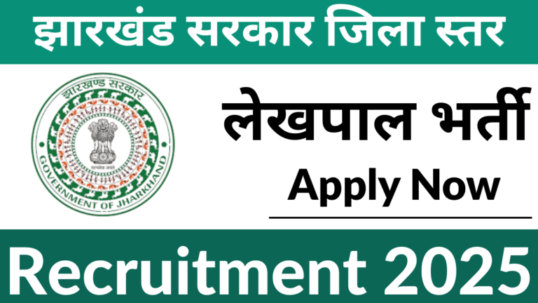 Jharkhand Accountant Vacancy 2025